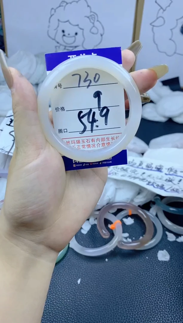 手镯玛瑙/玉髓未镶嵌730