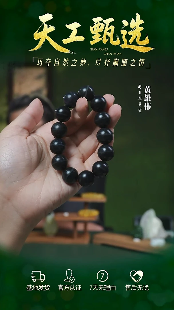未镶嵌手串和田玉tg
