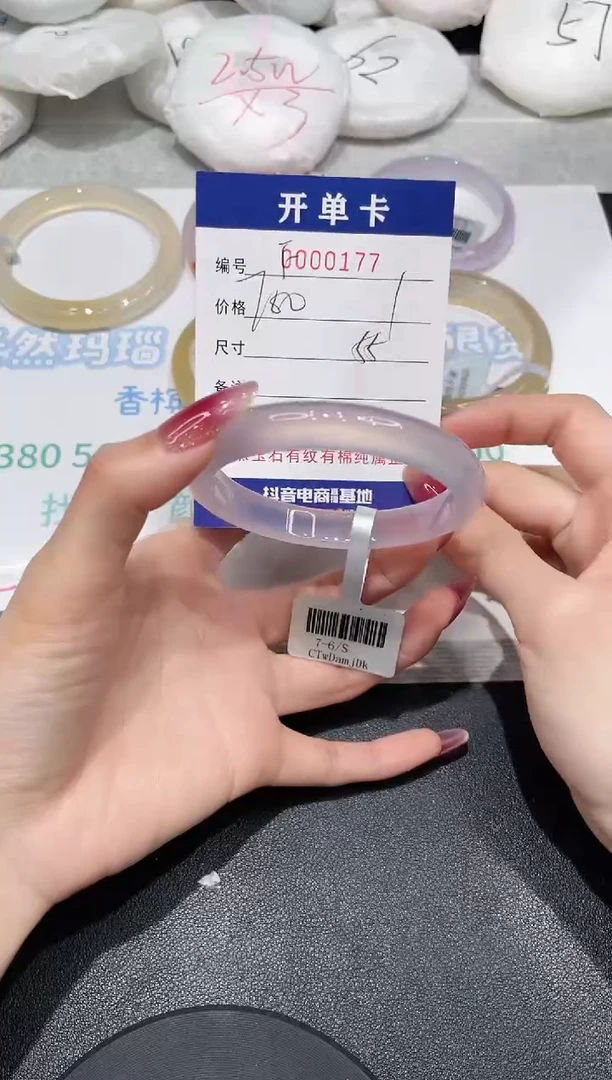 【闪购商品】玛瑙/玉髓手镯未镶嵌177