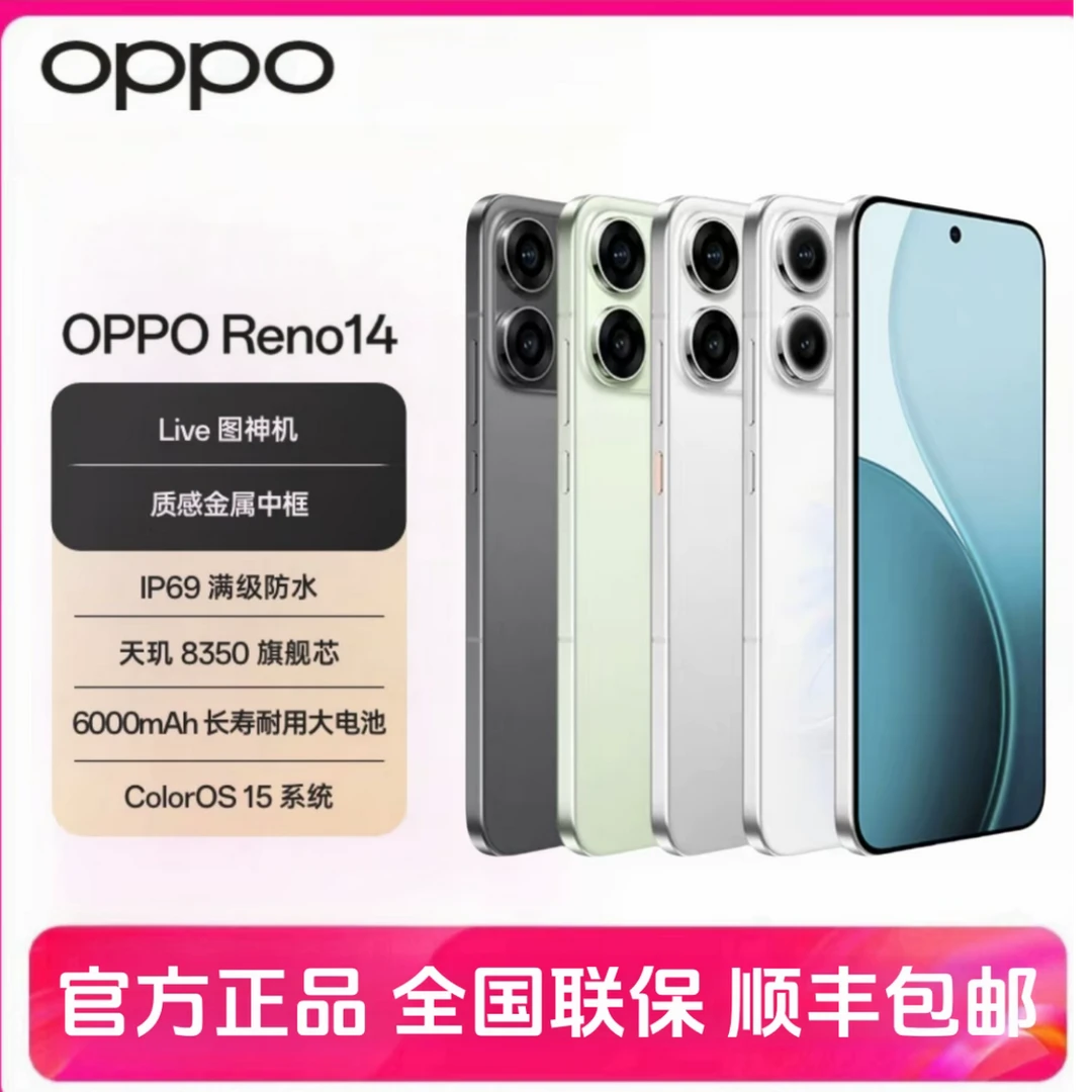 准新品 OPPO Reno14二手手机颜值高备用手机大内存大屏国产手机