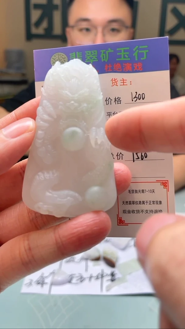 未镶嵌定制翡翠老****~-毛货-不退不换-