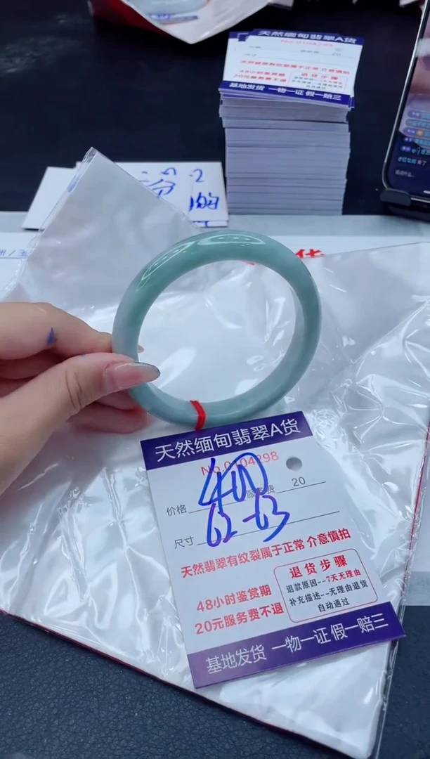 翡翠手镯未镶嵌400.00000