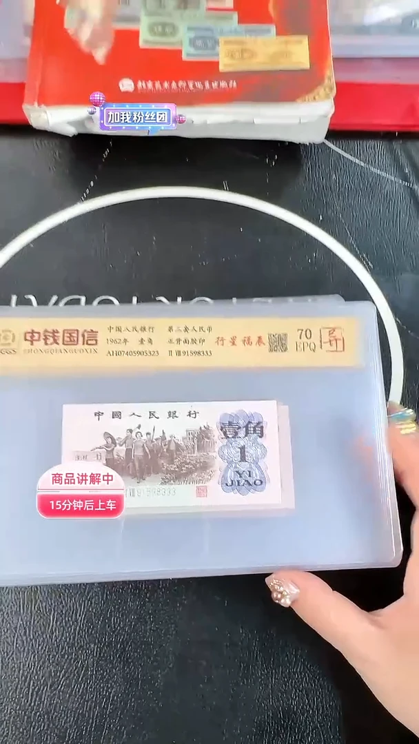 第三套人民币行星福辰一角