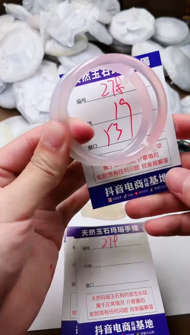 玛瑙/玉髓手镯未镶嵌278