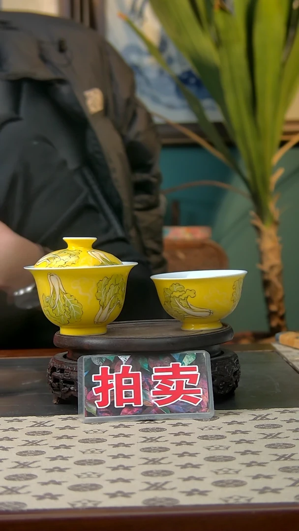 【闪购商品】傲雪黄釉白菜盖碗主人杯