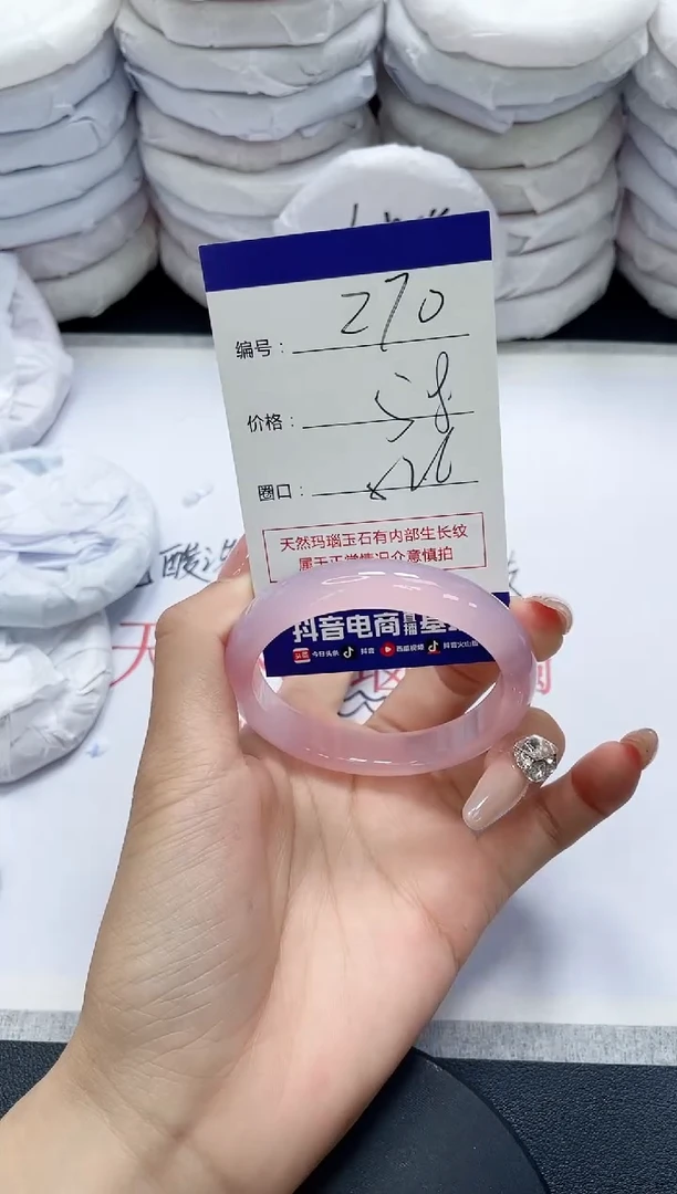 未镶嵌手镯玛瑙/玉髓270