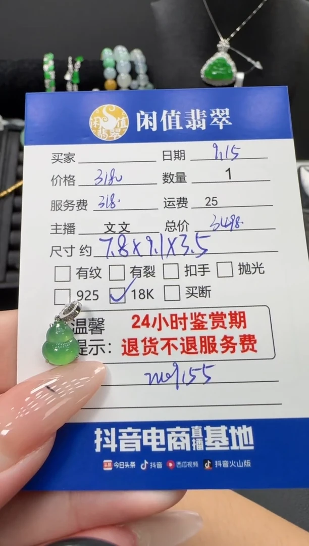 颈饰18K金镶嵌翡翠翡翠吊坠