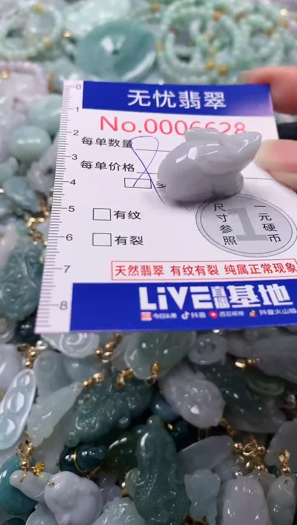 吊坠(不含链)未镶嵌翡翠6628