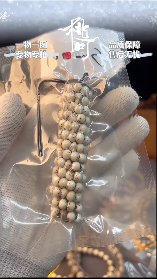 吊坠星月菩提卡6蒜瓣108数星星海南原生态石玉料同枝果