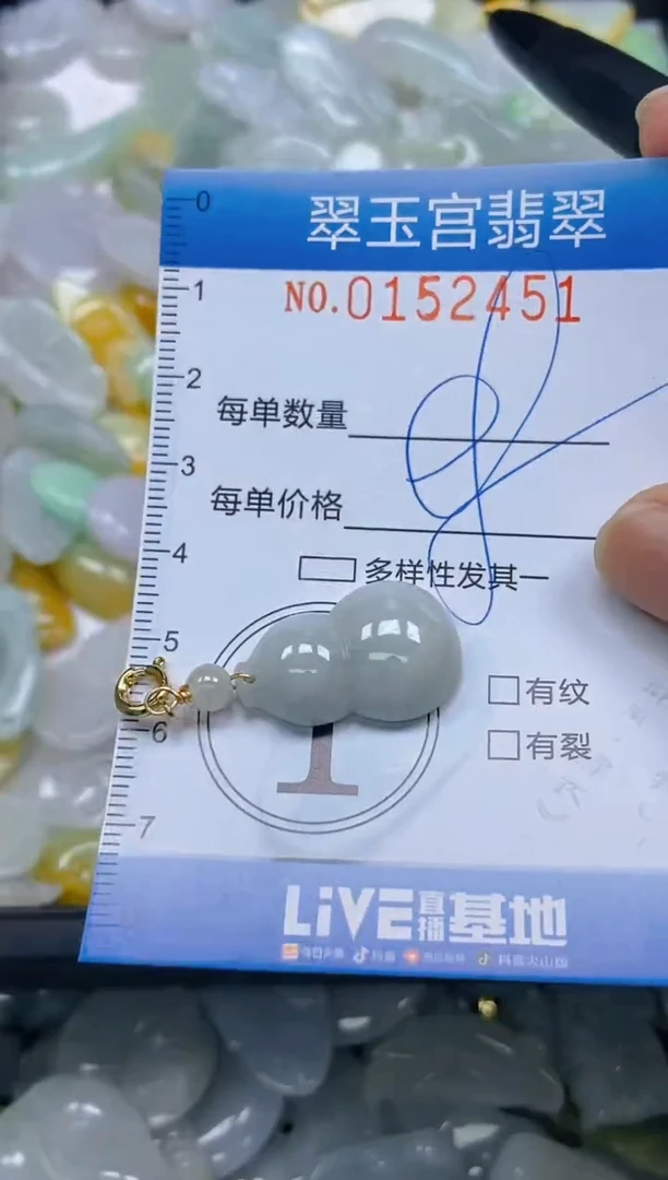 翡翠未镶嵌颈饰闪购0152451