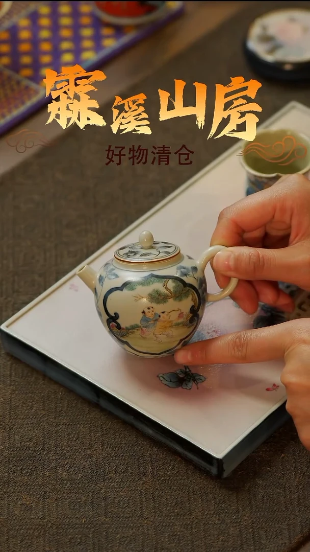 【霖溪山房】好物破价！茶具-*-