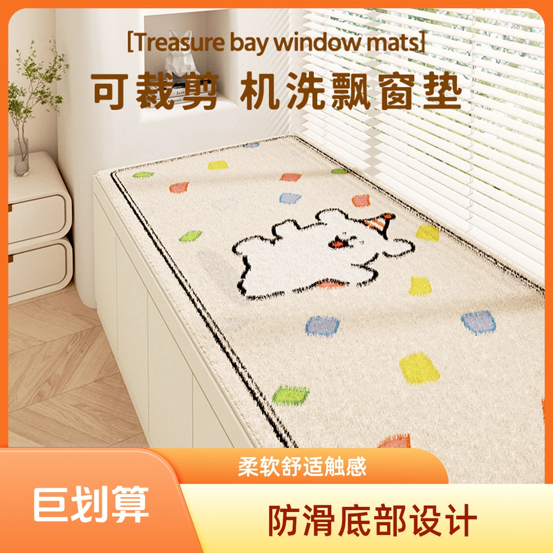 线条小狗飘窗垫子主卧阳台坐垫子可机洗窗台垫子羊羔绒防滑可裁剪