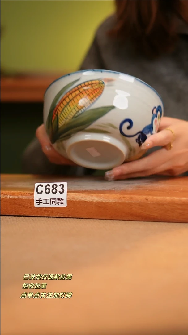 【闪购商品】其他C683窑林瓷业瓷器