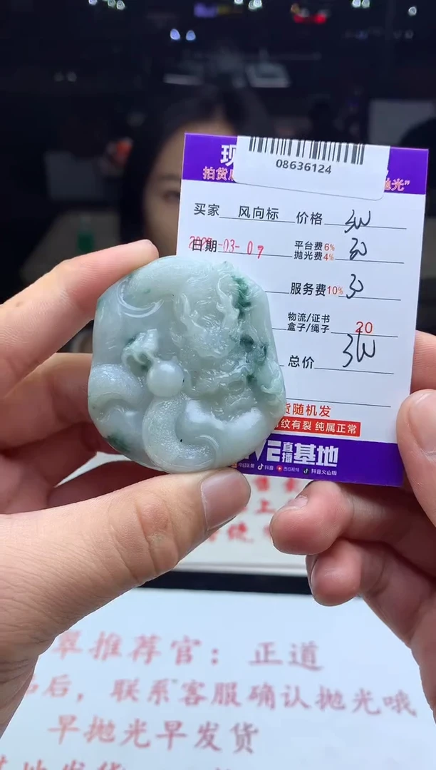 【闪购商品】定制翡翠未镶嵌 天然A货翡翠（拍一发一）