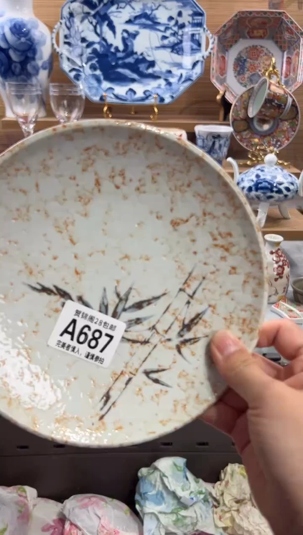 瓷片R****0      A687