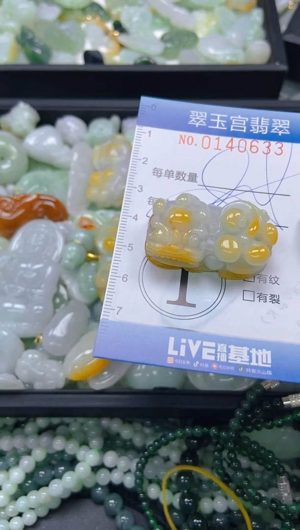 翡翠未镶嵌颈饰闪购0140633