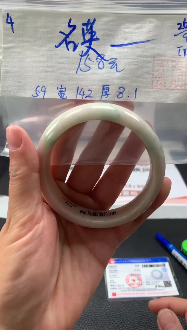 未镶嵌手镯翡翠谢*英翡翠手镯 序号#4