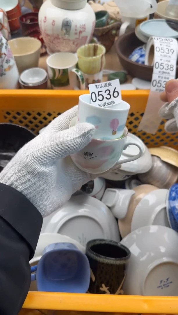 536默认微瑕，满20元包邮