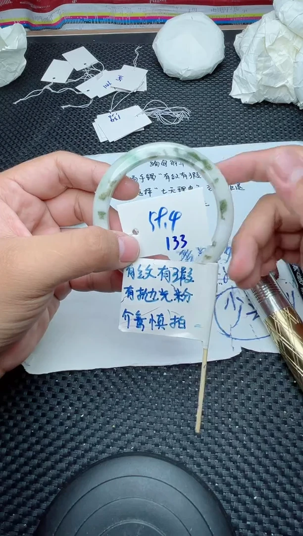 未镶嵌手镯翡翠133