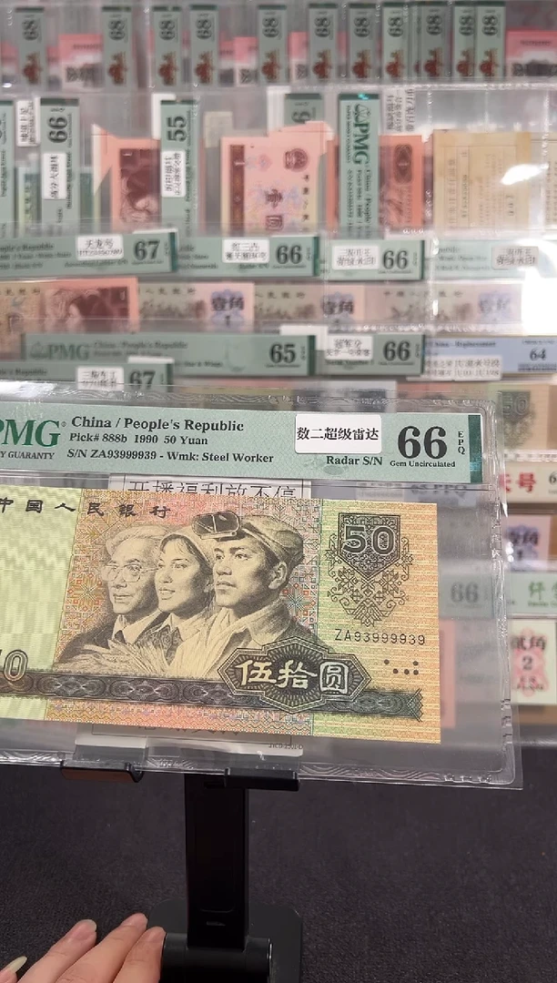 9050超级雷达数二93999939