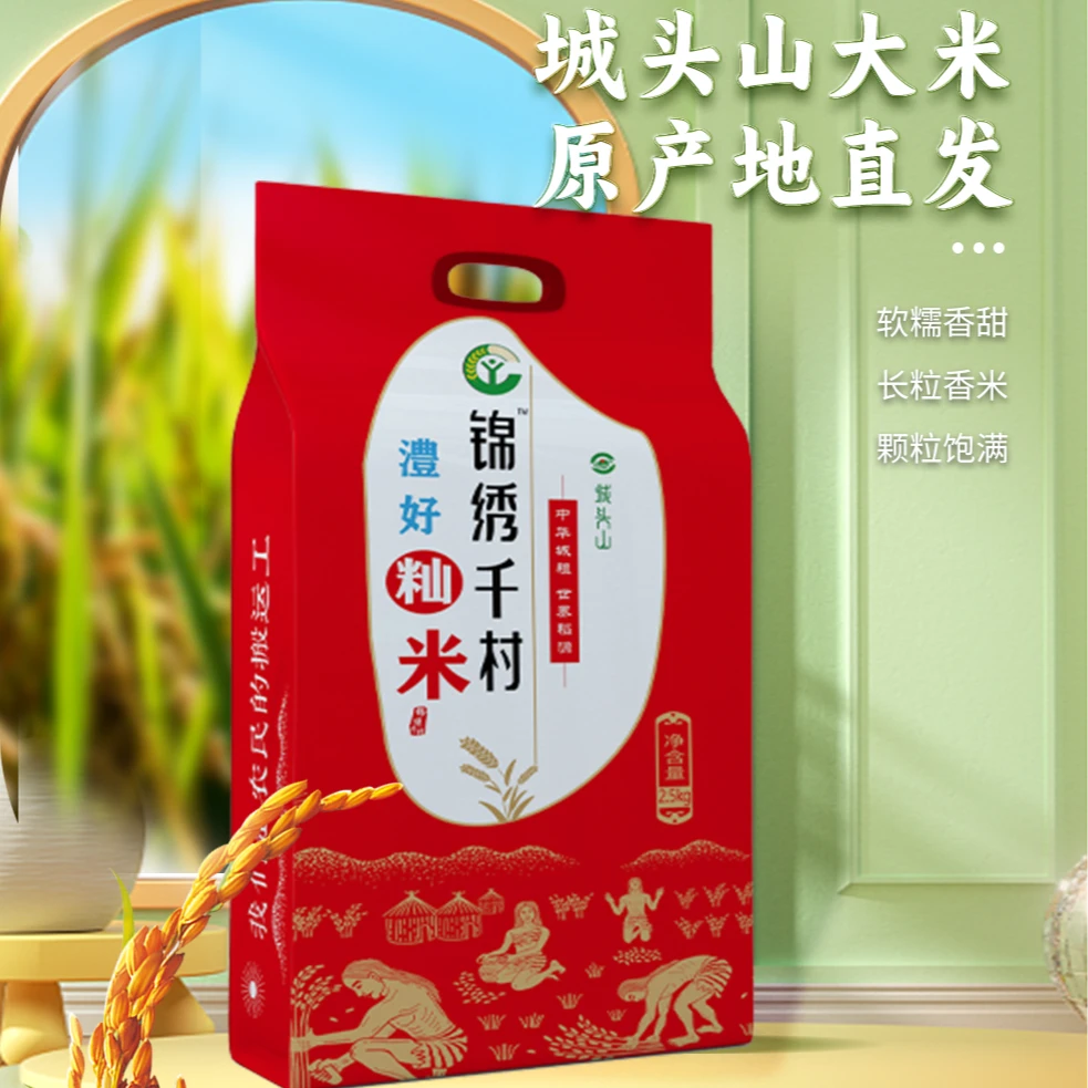 锦绣千村【2024新米】澧好籼米2.5KG长粒米到手5斤
