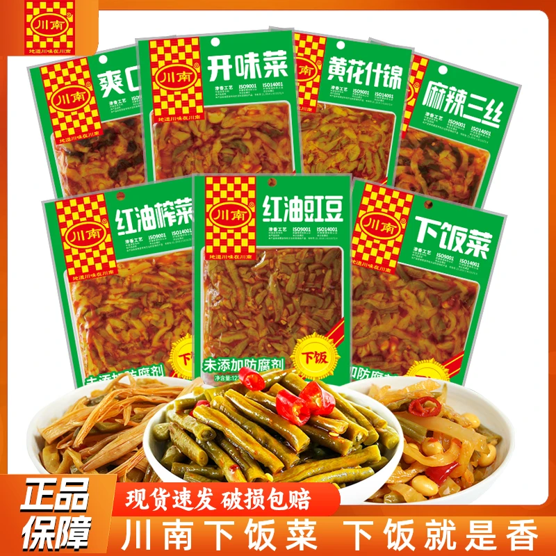 川南下饭菜袋装123g红油豇豆泡菜黄花什锦咸菜爽口开味菜四川榨菜