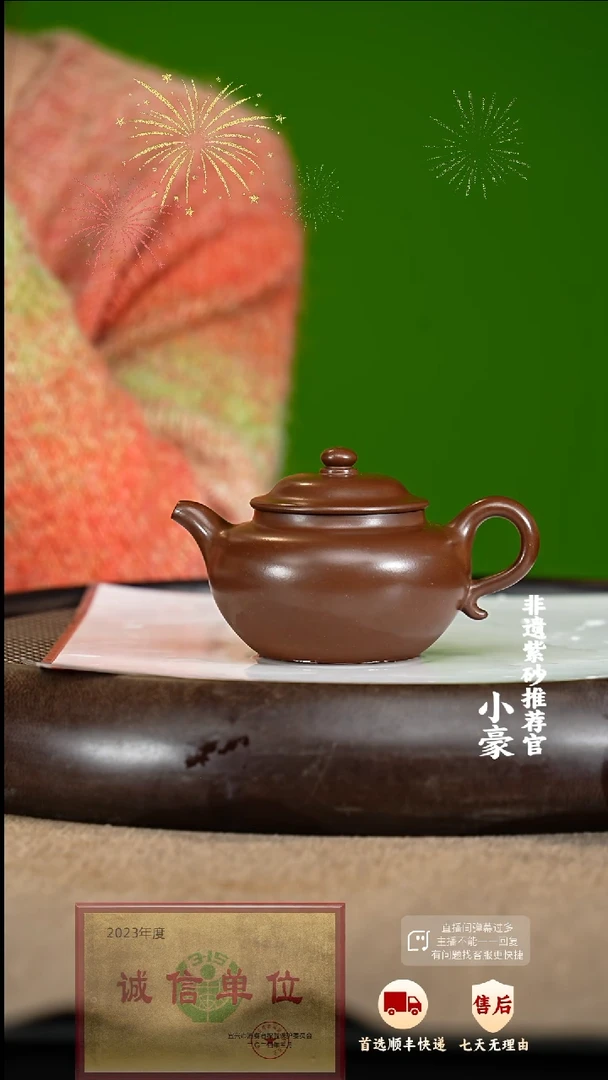 23 紫砂茶壶紫砂茶壶