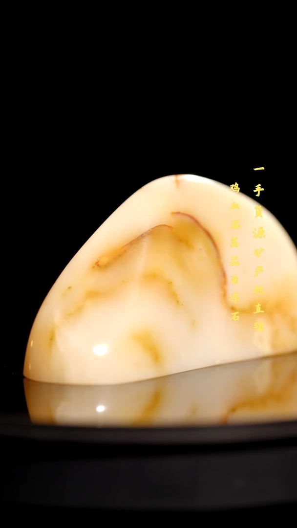 昌化精品冻石随形印章