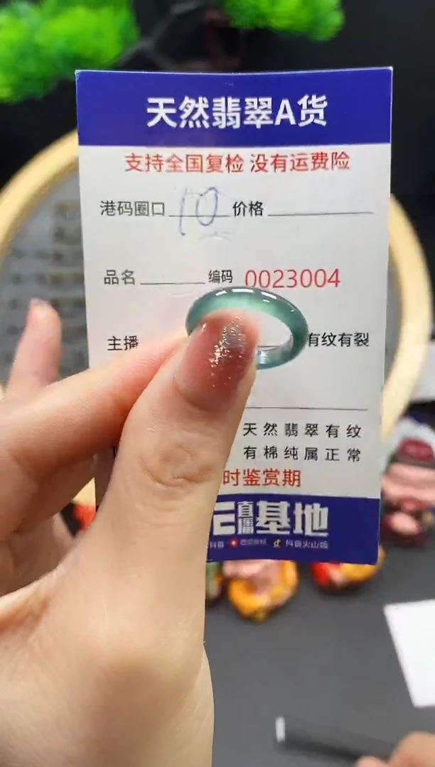 【闪购商品】翡翠戒指未镶嵌天然翡翠戒圈3004