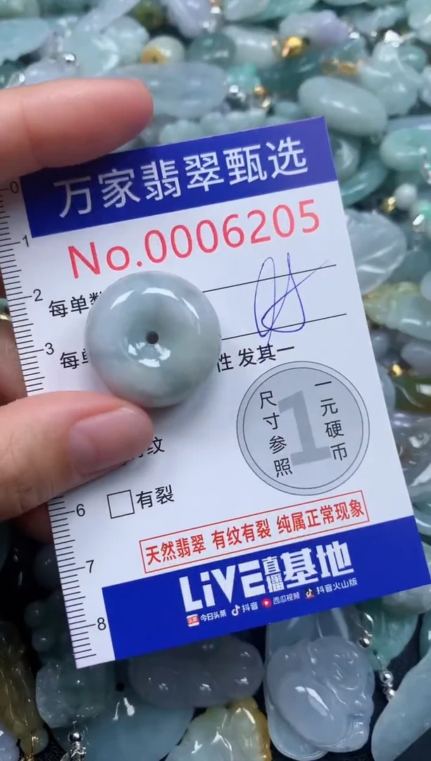 吊坠(不含链)未镶嵌翡翠6205