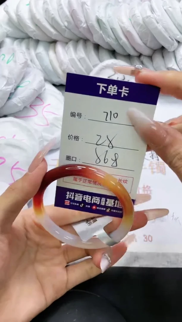 未镶嵌手镯玛瑙/玉髓710