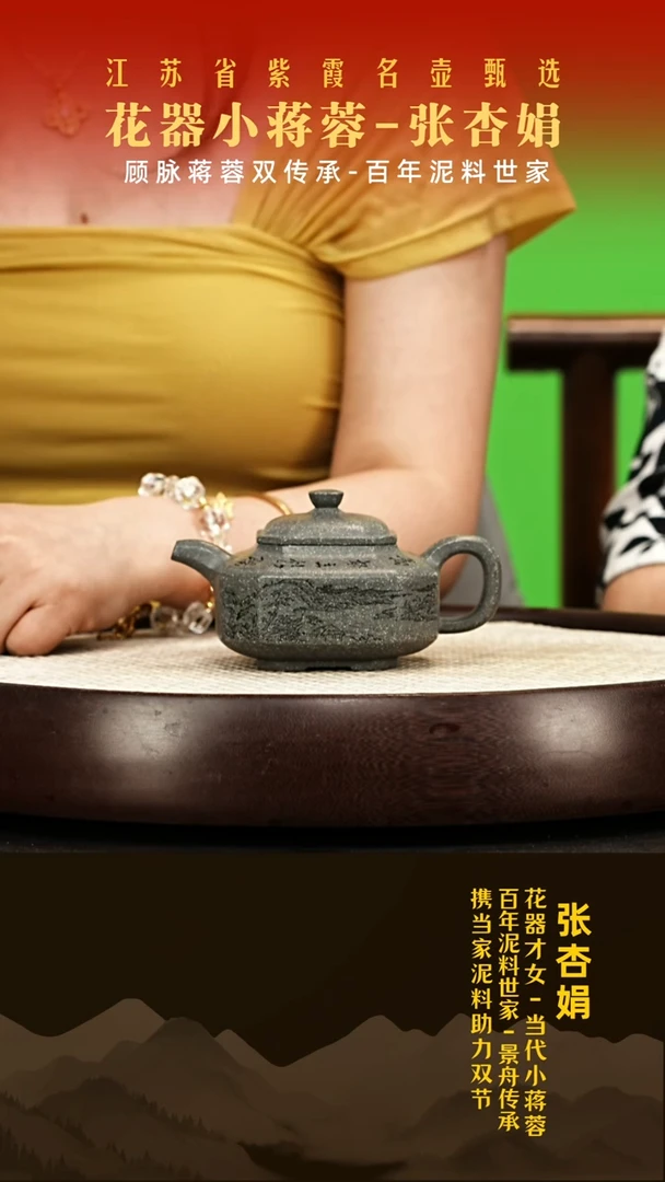 茶壶紫砂张杏娟紫砂壶