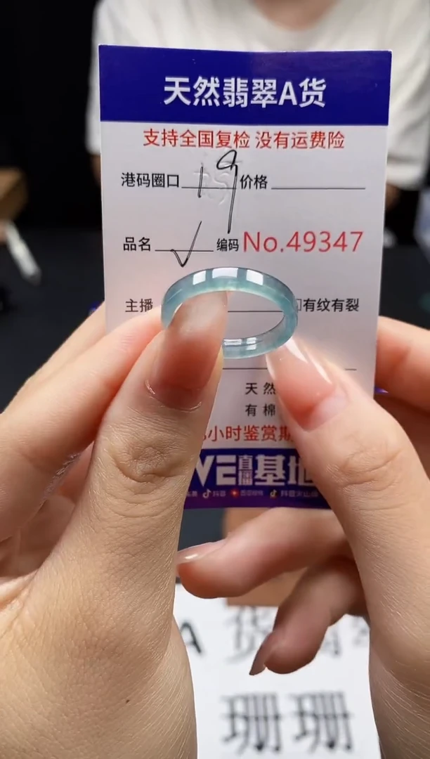 翡翠戒指未镶嵌天然翡翠戒圈9347