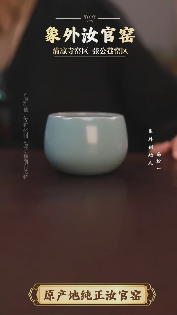 杯1895微瑕清凉寺天青仿古水盂钵简包