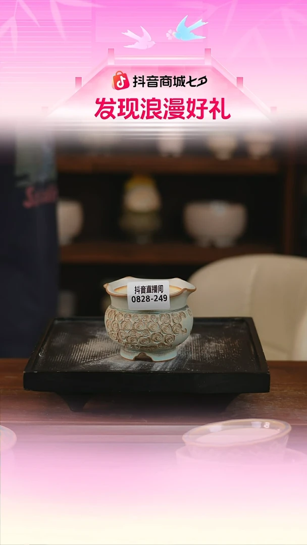 0828-249A杜康内口6一只