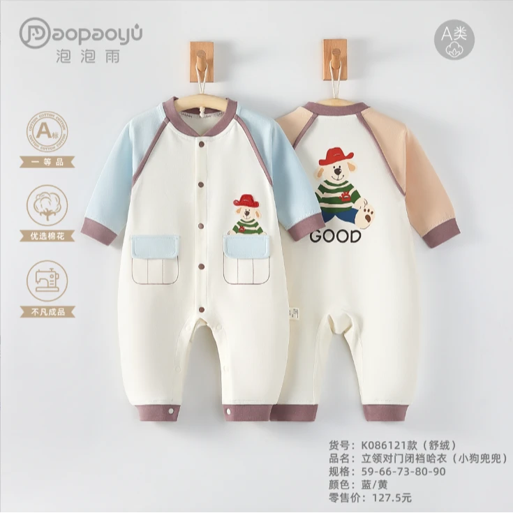 【泡泡雨】2025新秋款0-15个月真舒绒打底新生婴儿小狗兜兜连体哈衣