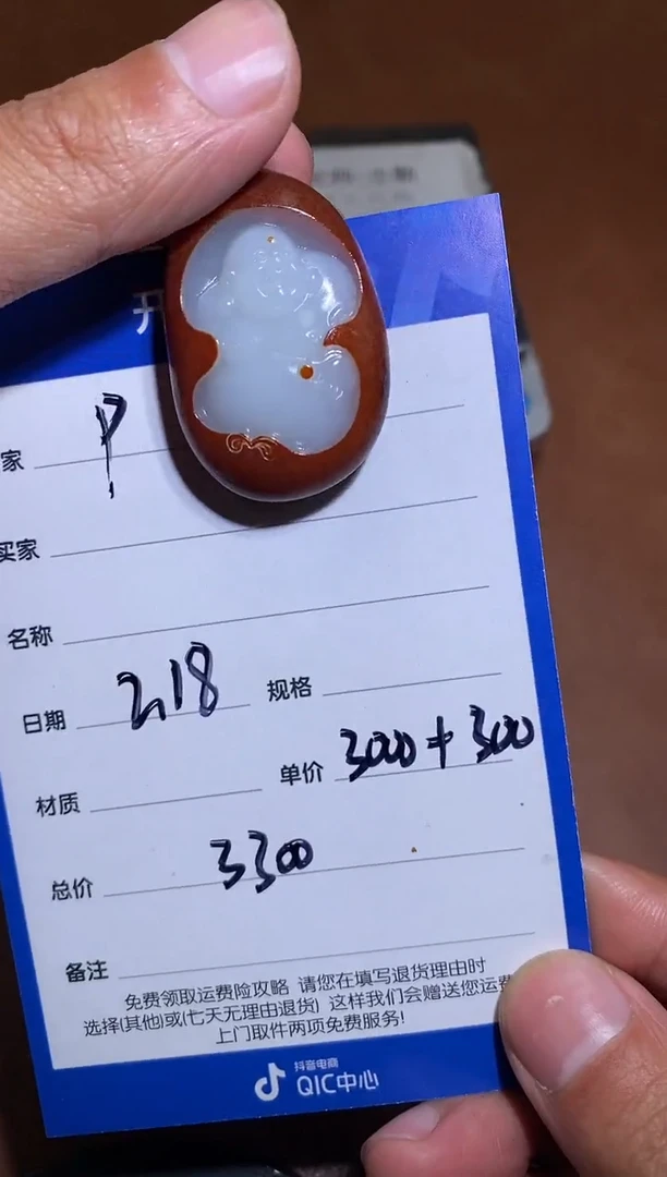 【闪购商品】和田玉p2.18拍一发一多样性发货未镶嵌141