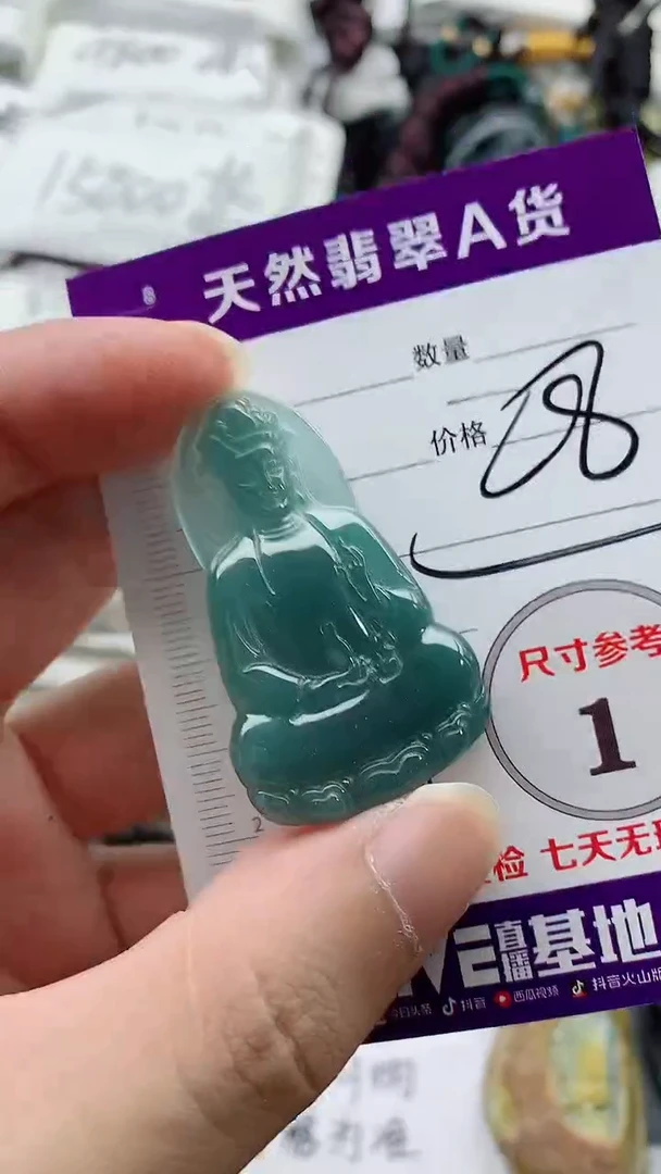 颈饰未镶嵌翡翠888