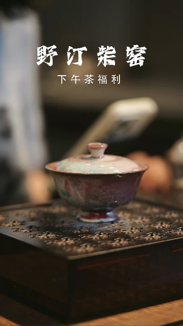 野汀柴窑手工手作@@YT517