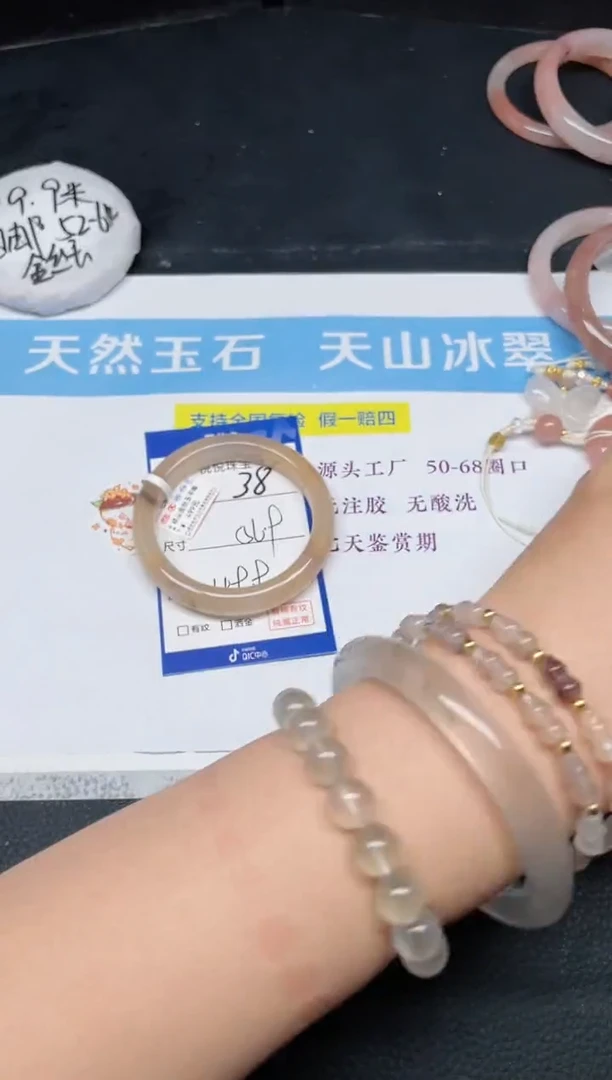 未镶嵌手镯石英质玉37-56.9