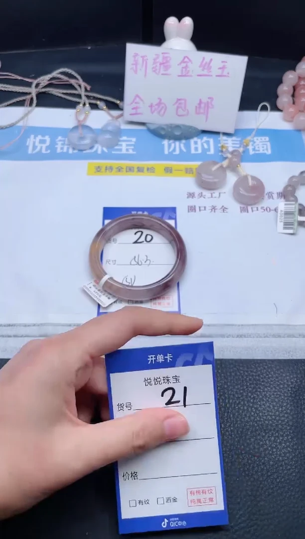 未镶嵌手镯石英质玉20-56.3