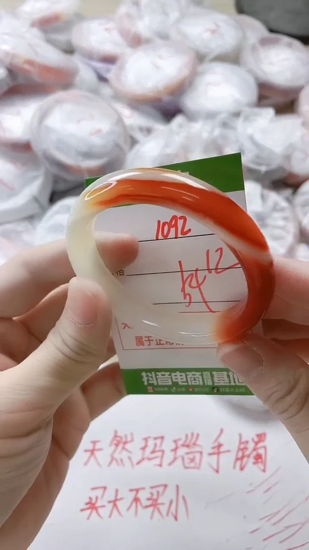 【闪购商品】玛瑙/玉髓手镯未镶嵌1092