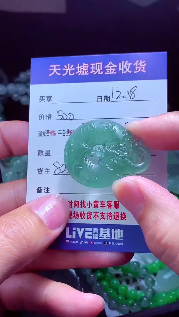 未镶嵌定制翡翠K***?翡翠毛货定制
