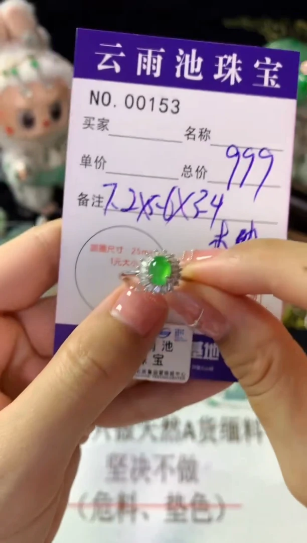 银S925镶嵌戒指翡翠翡翠