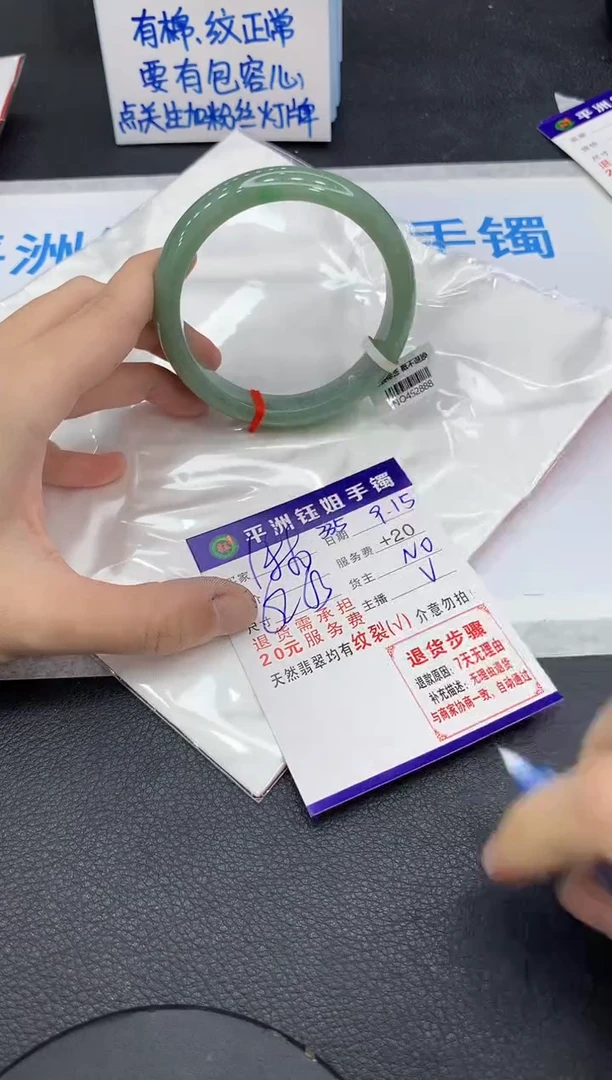 未镶嵌手镯翡翠1