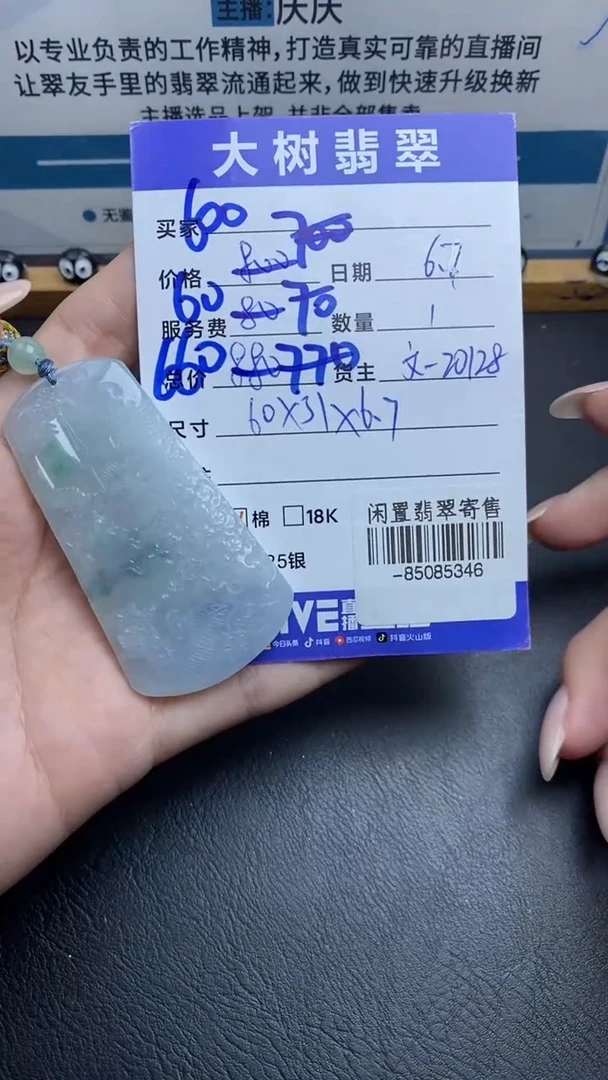 颈饰未镶嵌翡翠多人-85085346