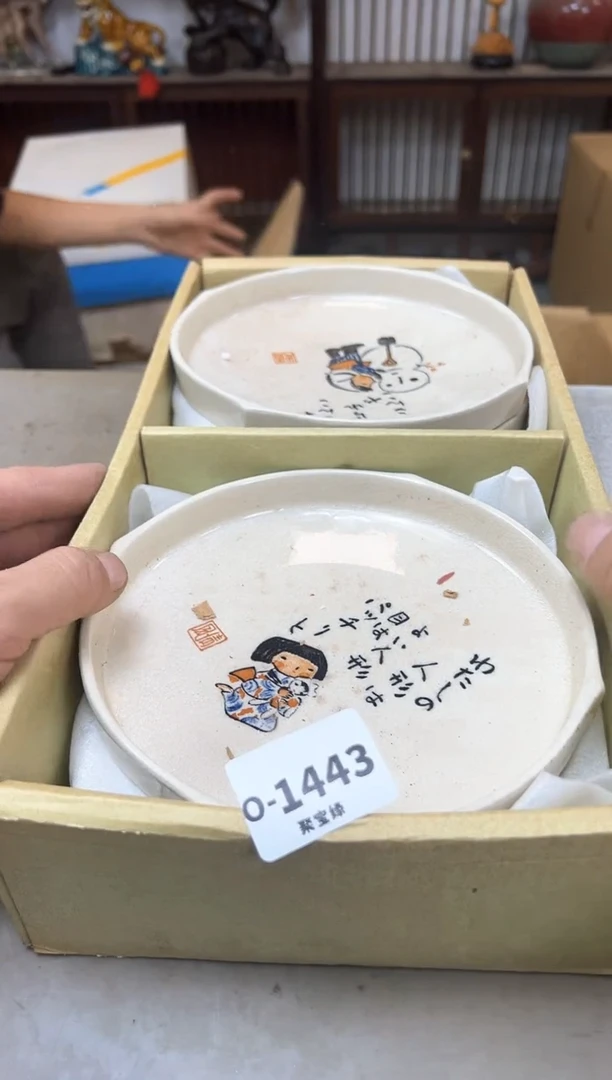 瓷片1443聚宝缘优品精选
