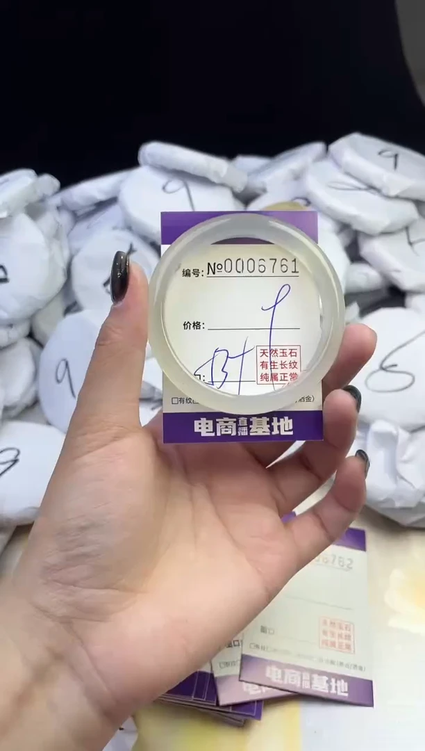 玛瑙/玉髓手镯未镶嵌6761