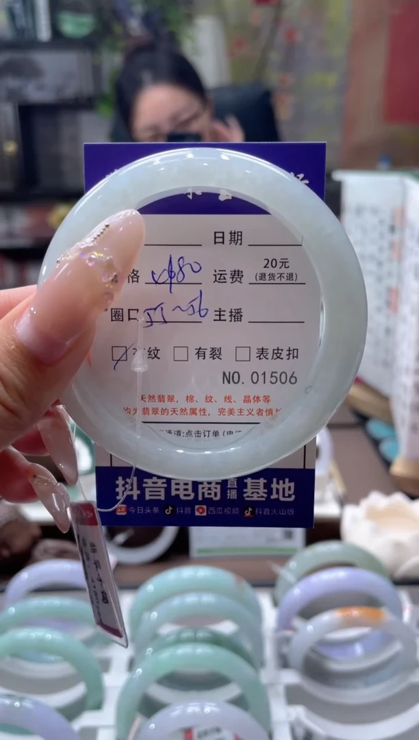 未镶嵌手镯翡翠01506****