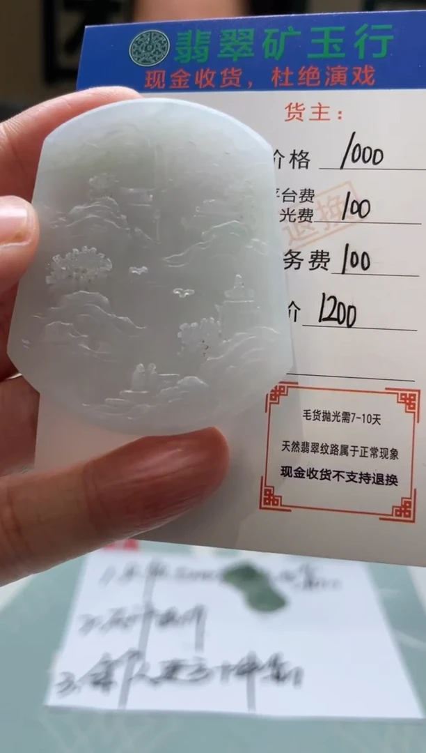 未镶嵌定制翡翠箜*-毛货-不退不换